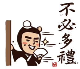 Kung Fu Time! The Assassin! (Chinese) sticker #7382374