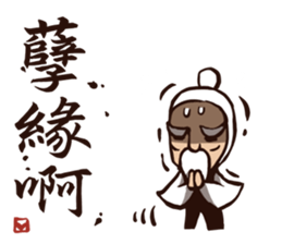 Kung Fu Time! The Assassin! (Chinese) sticker #7382379