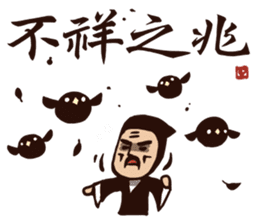 Kung Fu Time! The Assassin! (Chinese) sticker #7382380