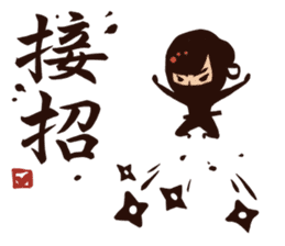 Kung Fu Time! The Assassin! (Chinese) sticker #7382384