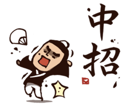Kung Fu Time! The Assassin! (Chinese) sticker #7382385