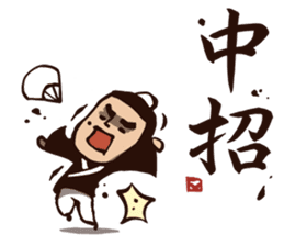 Kung Fu Time! The Assassin! (Chinese) sticker #7382385