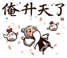 Kung Fu Time! The Assassin! (Chinese) sticker #7382386