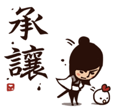 Kung Fu Time! The Assassin! (Chinese) sticker #7382388