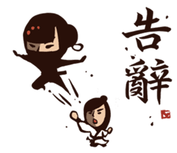 Kung Fu Time! The Assassin! (Chinese) sticker #7382389