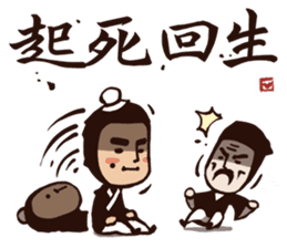 Kung Fu Time! The Assassin! (Chinese) sticker #7382390