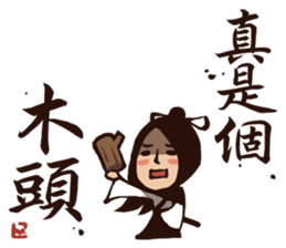 Kung Fu Time! The Assassin! (Chinese) sticker #7382395