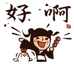 Kung Fu Time! The Assassin! (Chinese) sticker #7382396