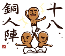 Kung Fu Time! The Assassin! (Chinese) sticker #7382397