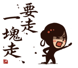 Kung Fu Time! The Assassin! (Chinese) sticker #7382401