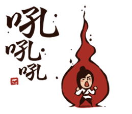 Kung Fu Time! The Assassin! (Chinese) sticker #7382402