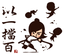 Kung Fu Time! The Assassin! (Chinese) sticker #7382403