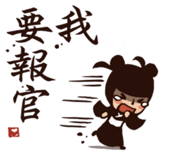 Kung Fu Time! The Assassin! (Chinese) sticker #7382404