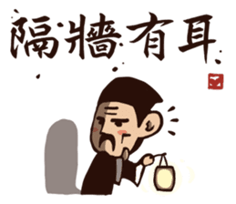 Kung Fu Time! The Assassin! (Chinese) sticker #7382405