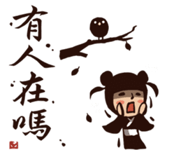 Kung Fu Time! The Assassin! (Chinese) sticker #7382407