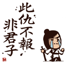 Kung Fu Time! The Assassin! (Chinese) sticker #7382410