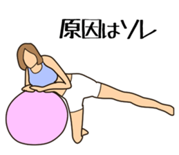 Balance ball Sticker sticker #7382992