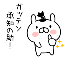 samurai Rabbit1 sticker #7383148