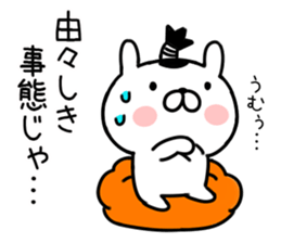 samurai Rabbit1 sticker #7383156