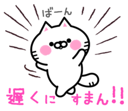 Compassion Sticker of Nyankichi sticker #7383546