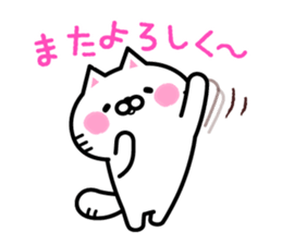 Compassion Sticker of Nyankichi sticker #7383570