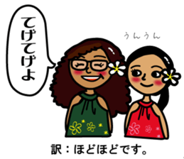 hanohano Loco girl 2 sticker #7384581