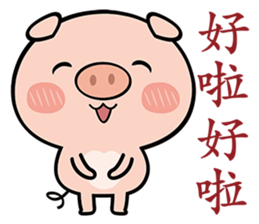 Pig the Little sticker #7384718