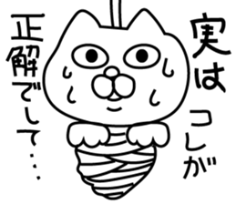 Excuse cat. sticker #7385020