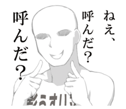 Invisible Man Sticker sticker #7385134