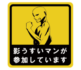 Invisible Man Sticker sticker #7385171