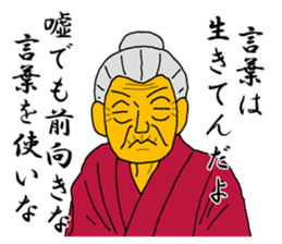 Word of Sayuri old woman 3 sticker #7385332