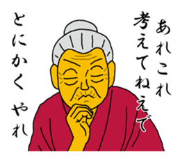 Word of Sayuri old woman 3 sticker #7385333