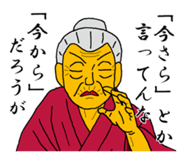 Word of Sayuri old woman 3 sticker #7385334