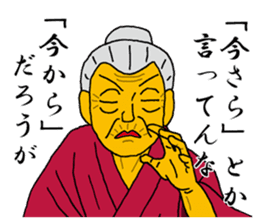 Word of Sayuri old woman 3 sticker #7385334