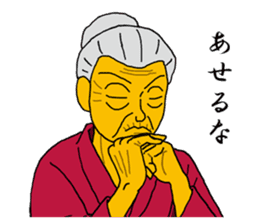 Word of Sayuri old woman 3 sticker #7385335