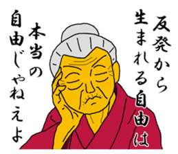 Word of Sayuri old woman 3 sticker #7385336