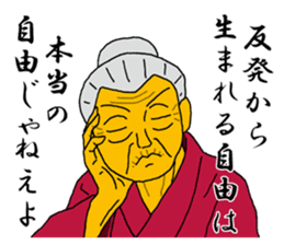 Word of Sayuri old woman 3 sticker #7385336