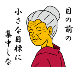 Word of Sayuri old woman 3 sticker #7385337