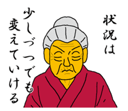 Word of Sayuri old woman 3 sticker #7385339