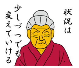 Word of Sayuri old woman 3 sticker #7385339