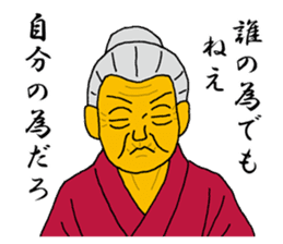 Word of Sayuri old woman 3 sticker #7385341