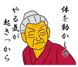 Word of Sayuri old woman 3 sticker #7385343