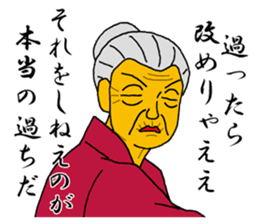 Word of Sayuri old woman 3 sticker #7385344