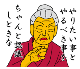 Word of Sayuri old woman 3 sticker #7385345