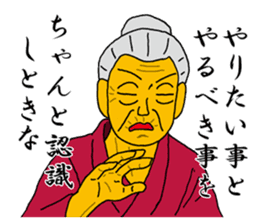 Word of Sayuri old woman 3 sticker #7385345
