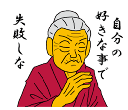 Word of Sayuri old woman 3 sticker #7385349