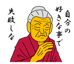 Word of Sayuri old woman 3 sticker #7385349