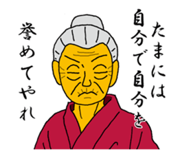 Word of Sayuri old woman 3 sticker #7385350