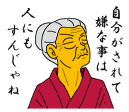 Word of Sayuri old woman 3 sticker #7385351