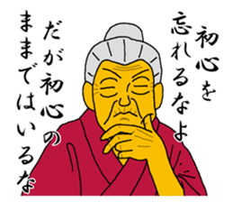 Word of Sayuri old woman 3 sticker #7385353